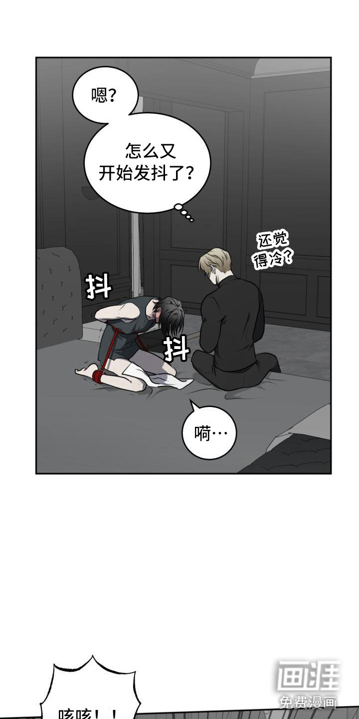 囚徒驯养第10话图