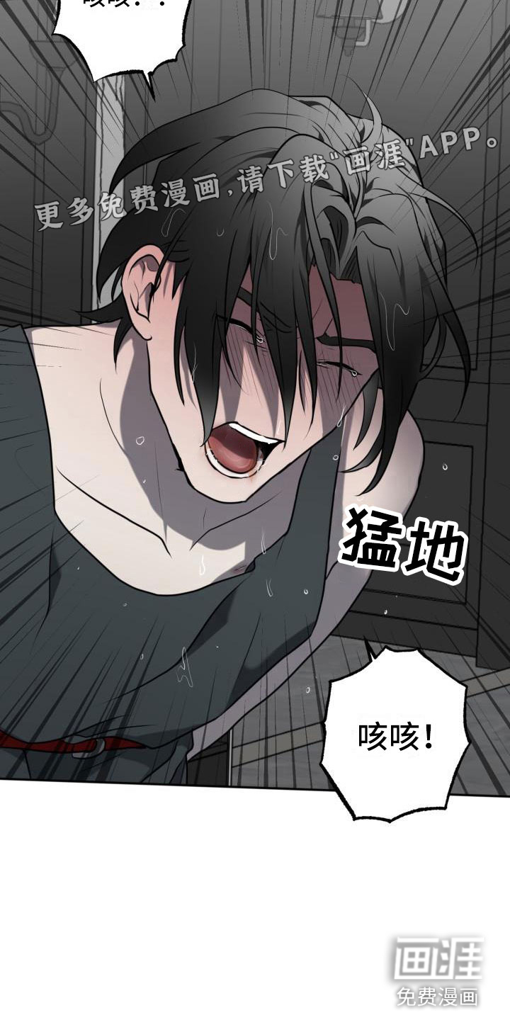 囚徒驯养第10话图