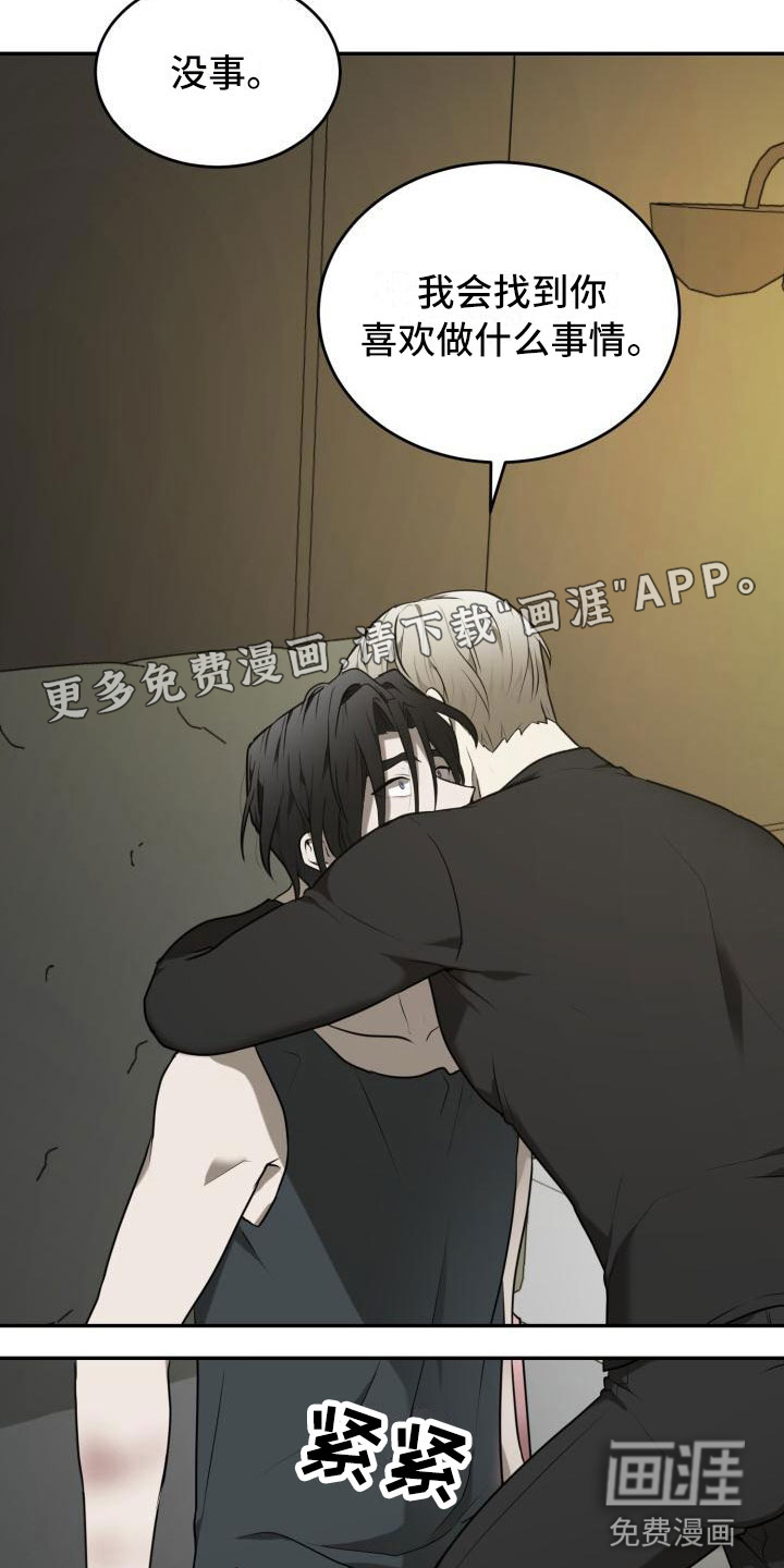 囚徒驯养第13话图