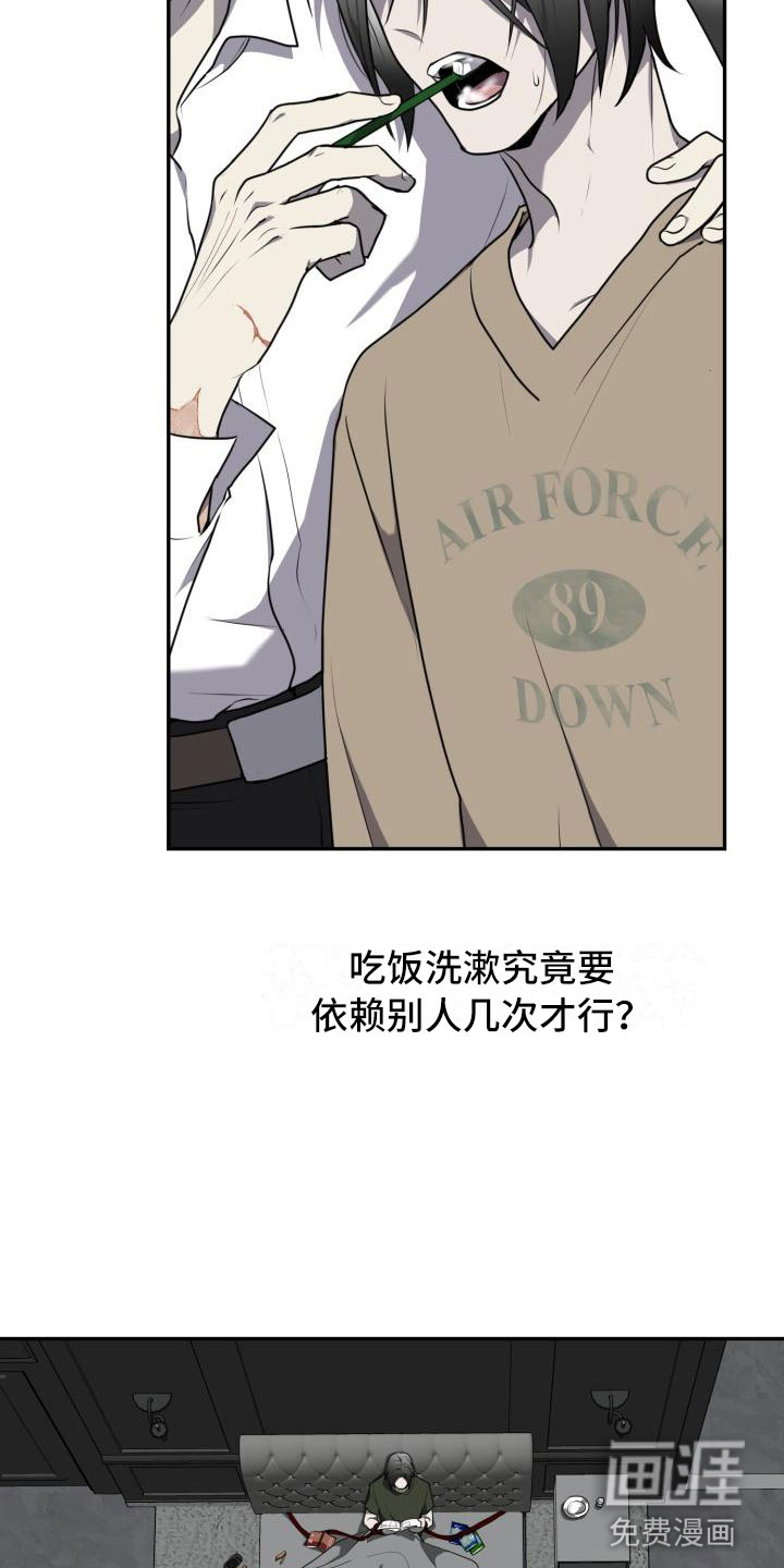 囚徒驯养第14话图