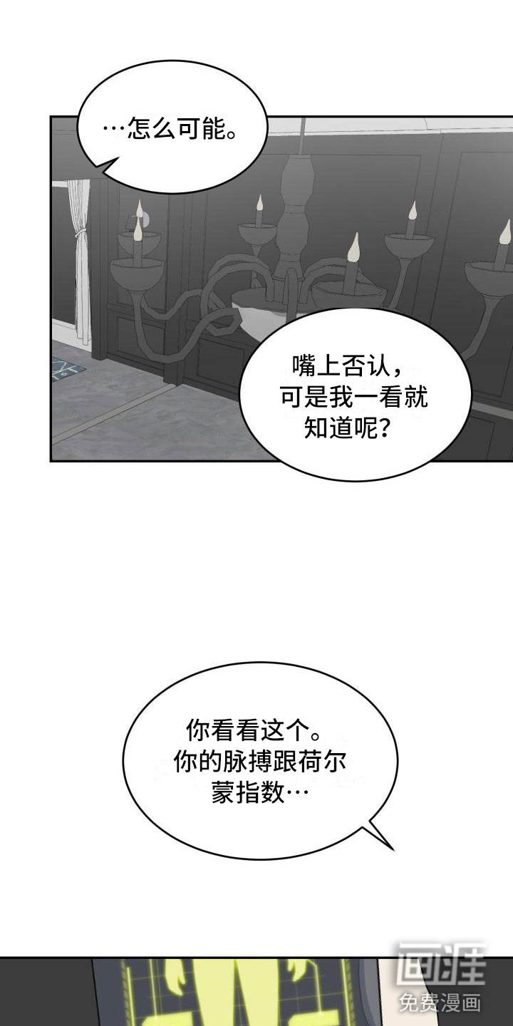 囚徒驯养第15话图