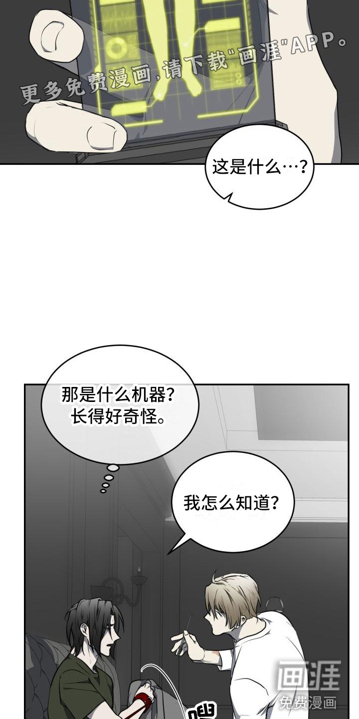 囚徒驯养第15话图