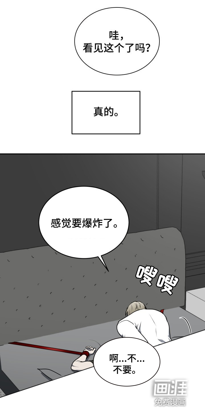 囚徒驯养第16话图