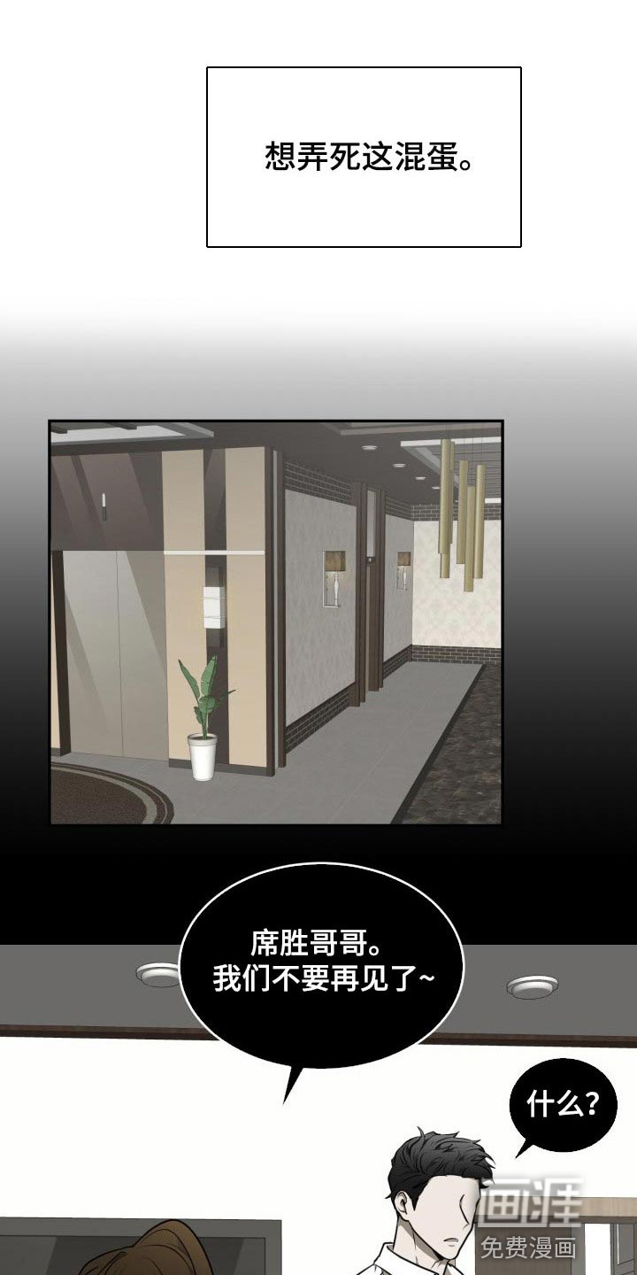 囚徒驯养第16话图