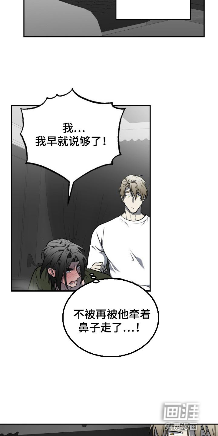 囚徒驯养第17话图