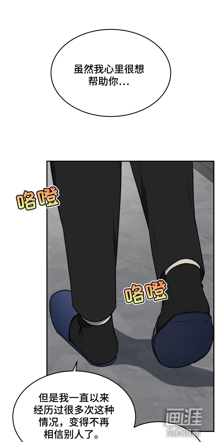 囚徒驯养第20话图