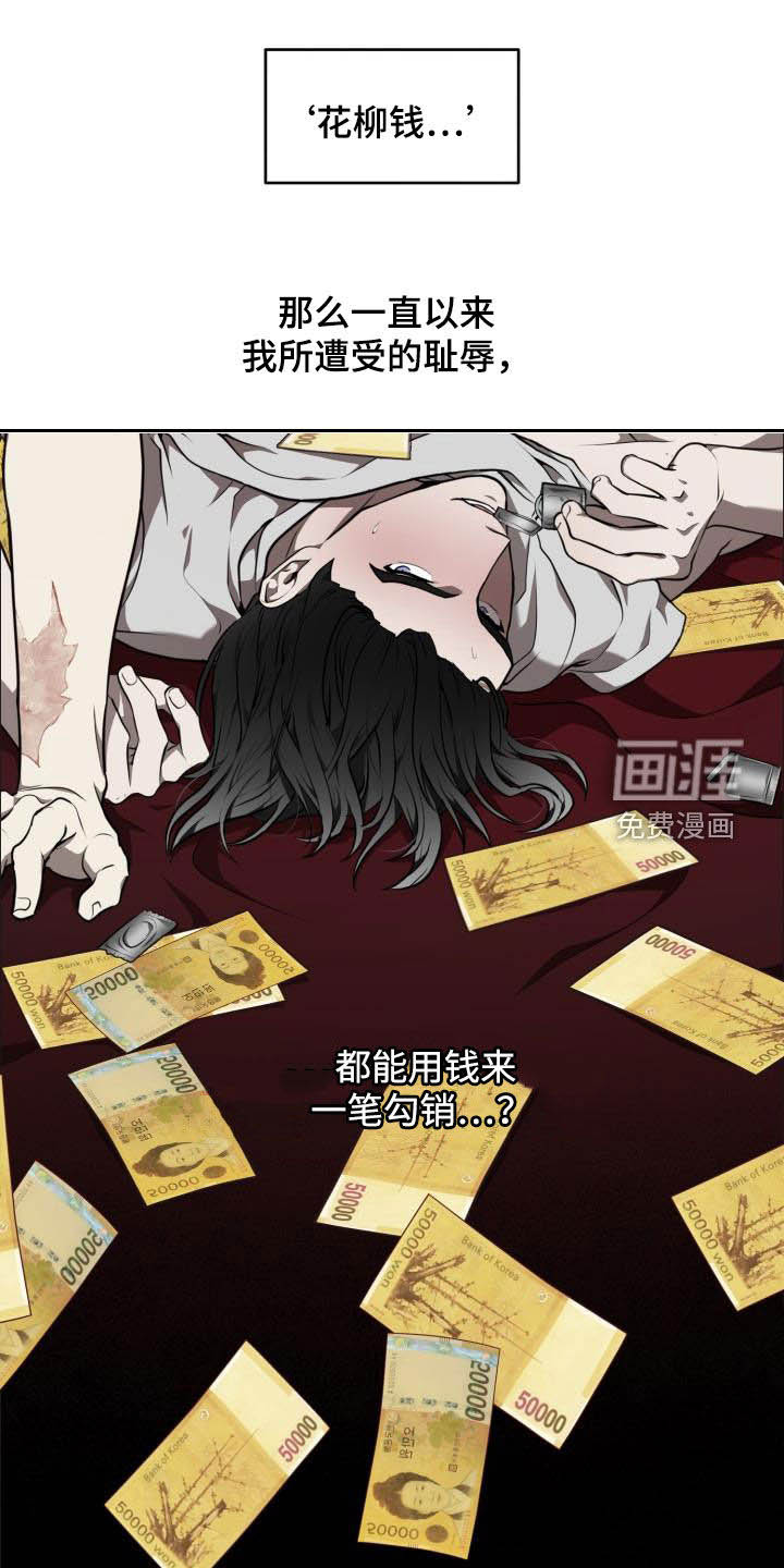 囚徒驯养第21话图