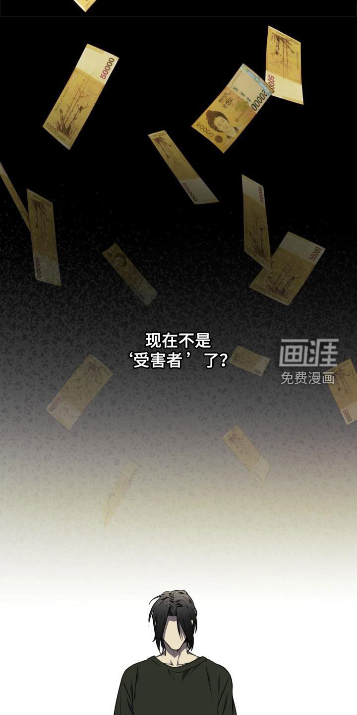 囚徒驯养第21话图