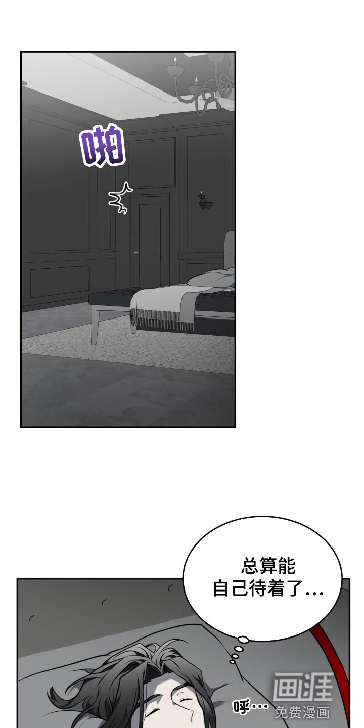 囚徒驯养第23话图