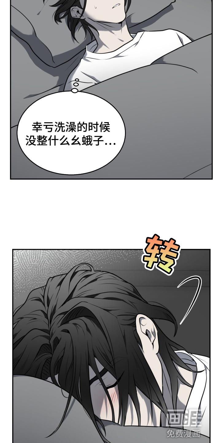 囚徒驯养第23话图