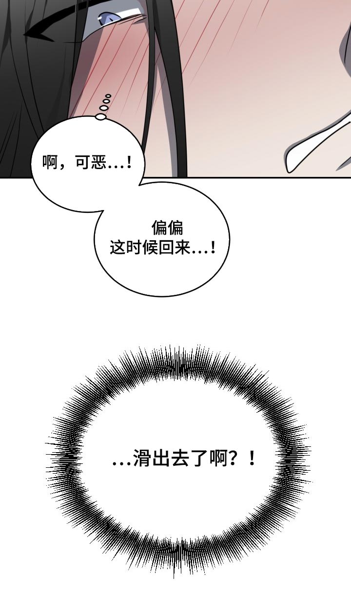 囚徒驯养第24话图