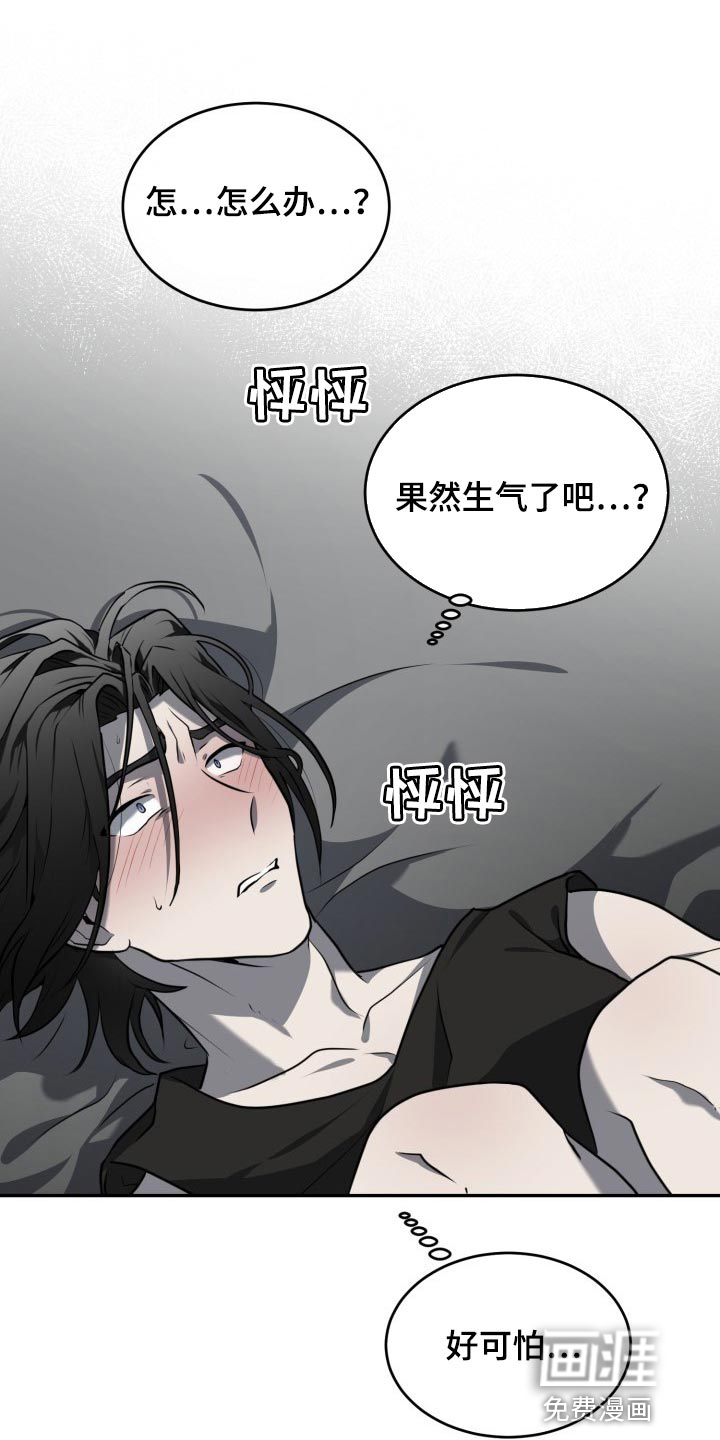 囚徒驯养第25话图