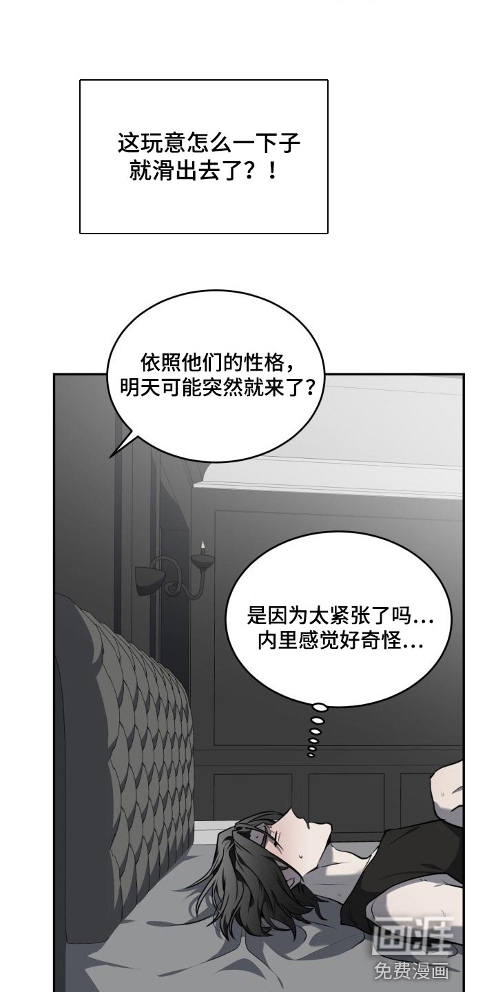 囚徒驯养第25话图