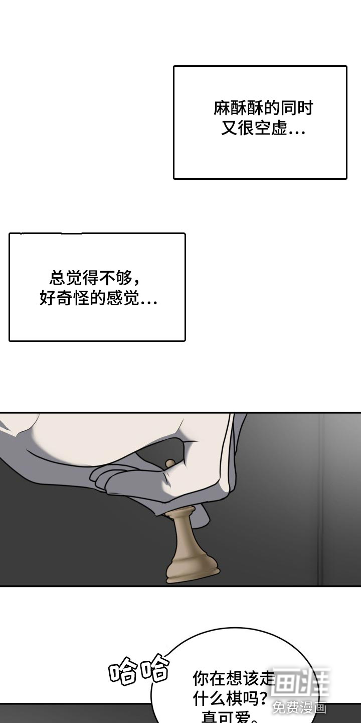 囚徒驯养第26话图