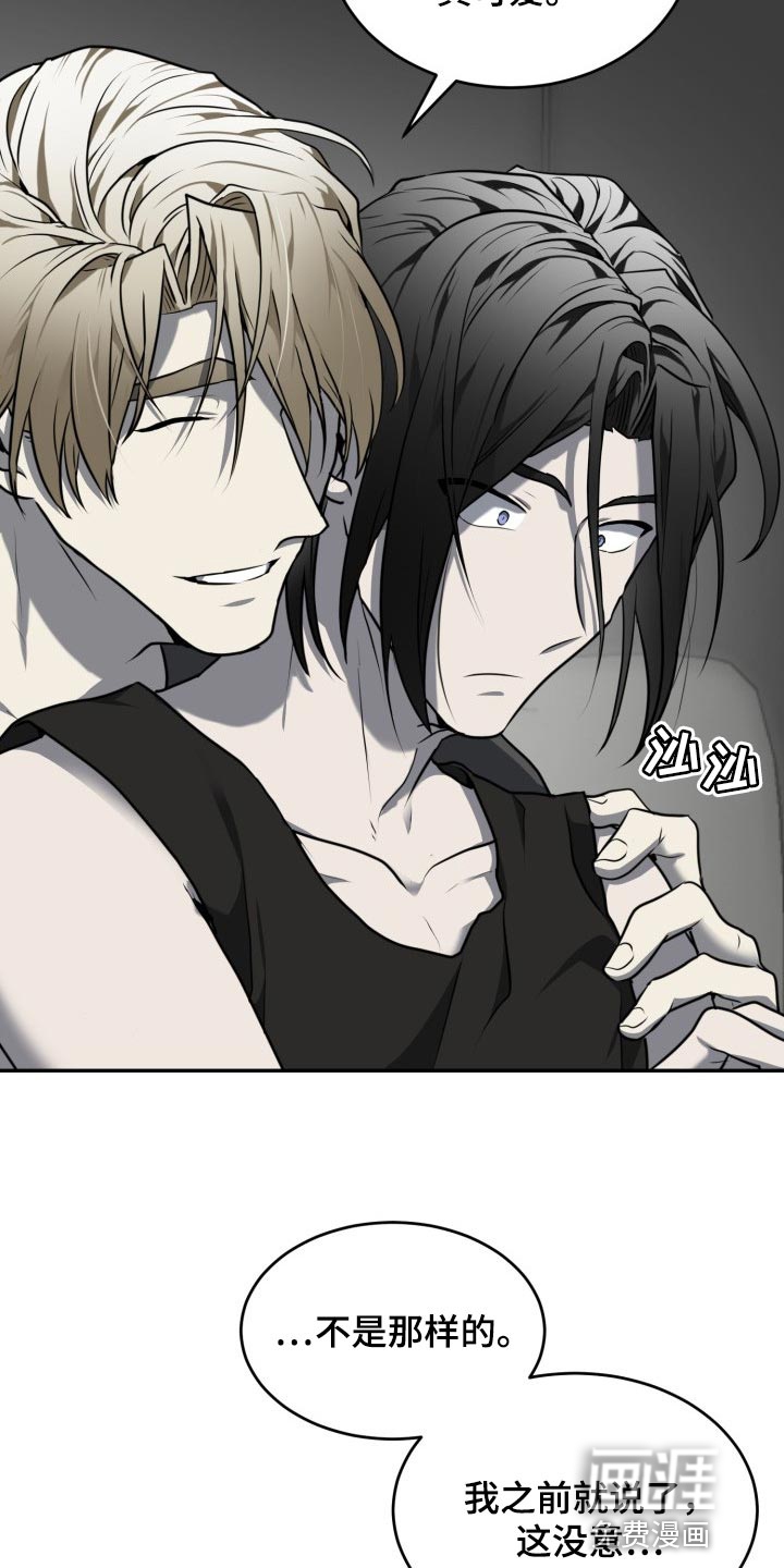 囚徒驯养第26话图