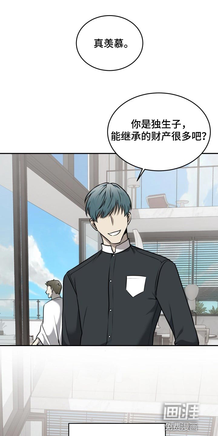 囚徒驯养第27话图