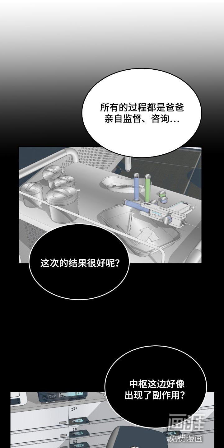 囚徒驯养第28话图