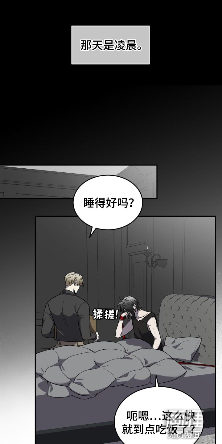 囚徒驯养第29话图