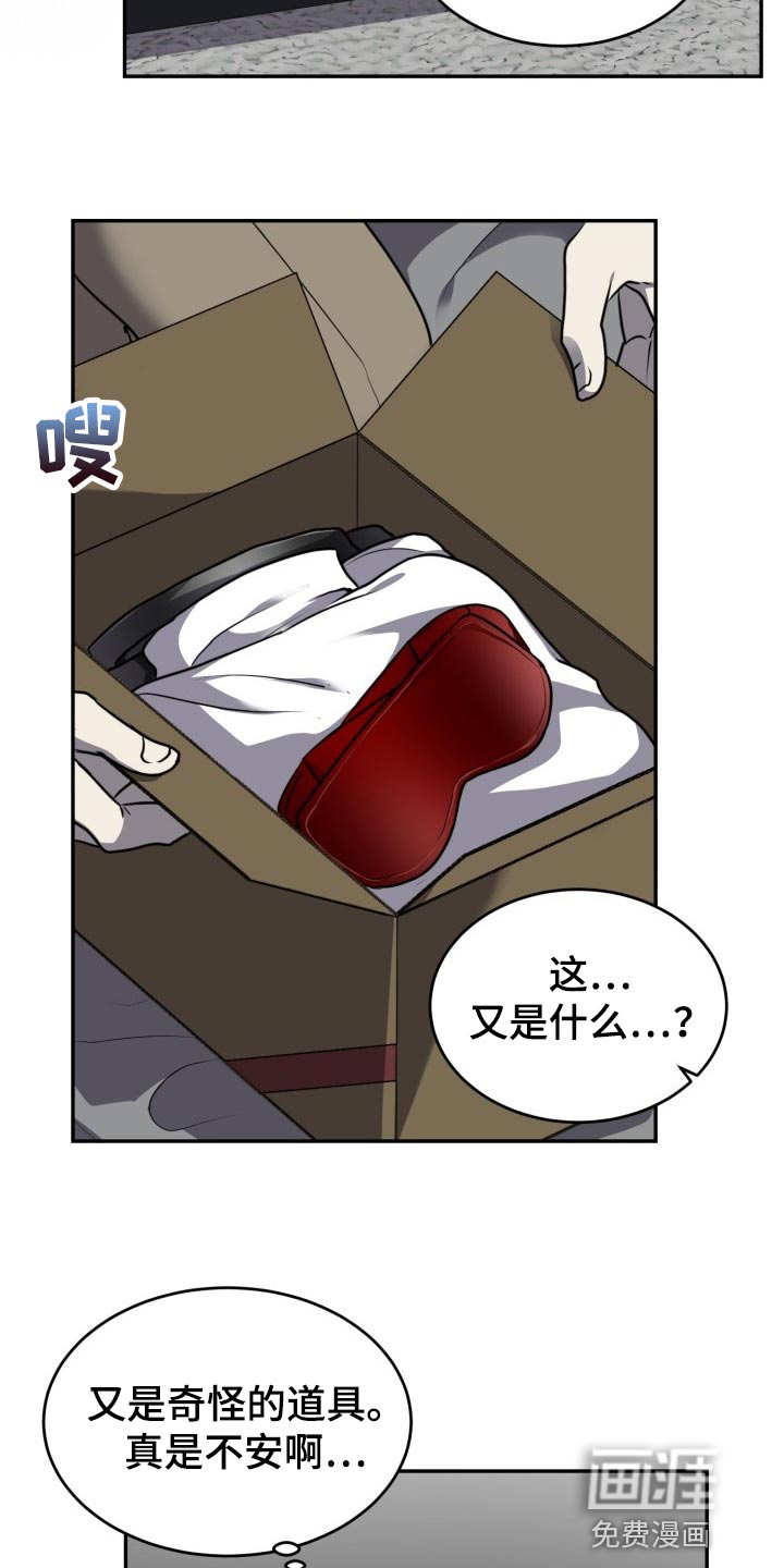 囚徒驯养第29话图