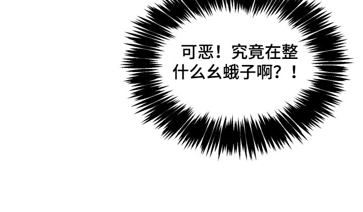 囚徒驯养第29话图