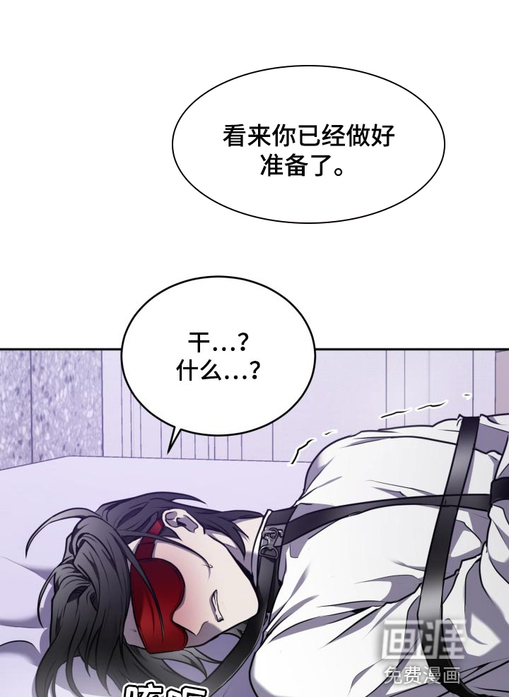 囚徒驯养第30话图