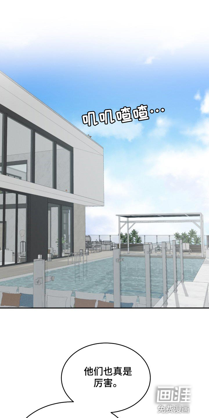 囚徒驯养第31话图