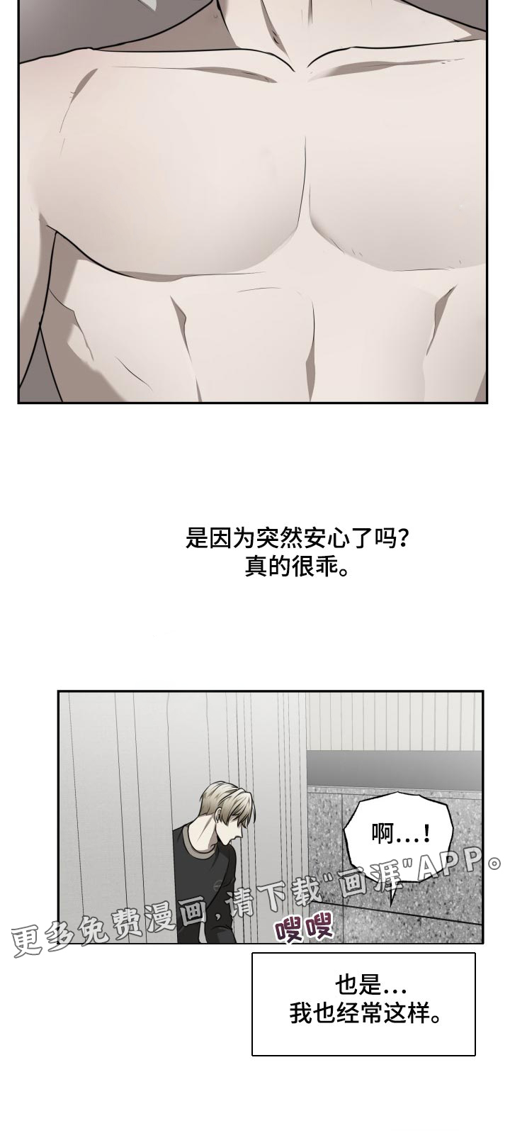 囚徒驯养第31话图