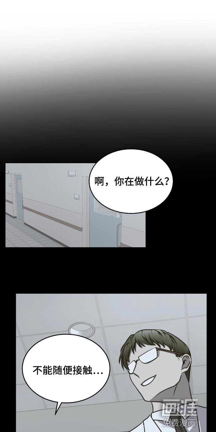 囚徒驯养第32话图