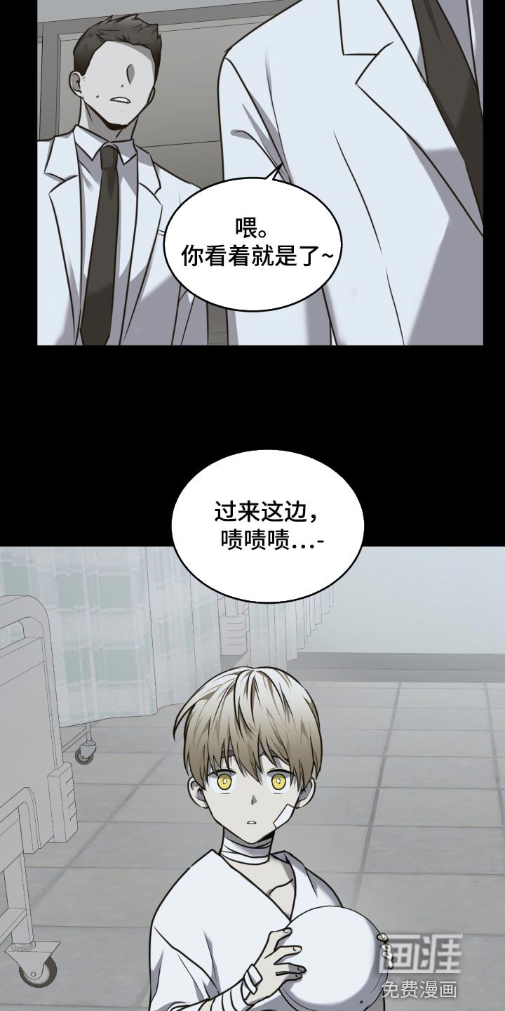 囚徒驯养第32话图