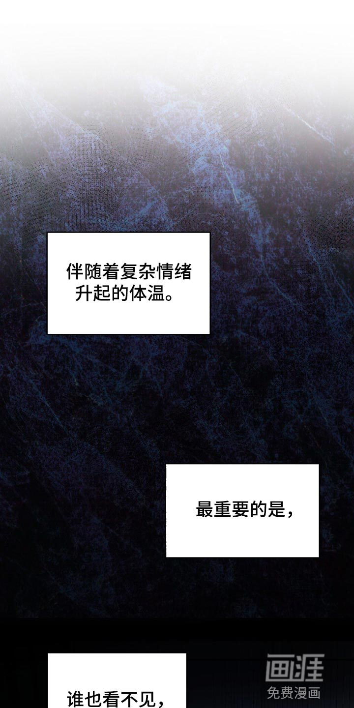 囚徒驯养第33话图