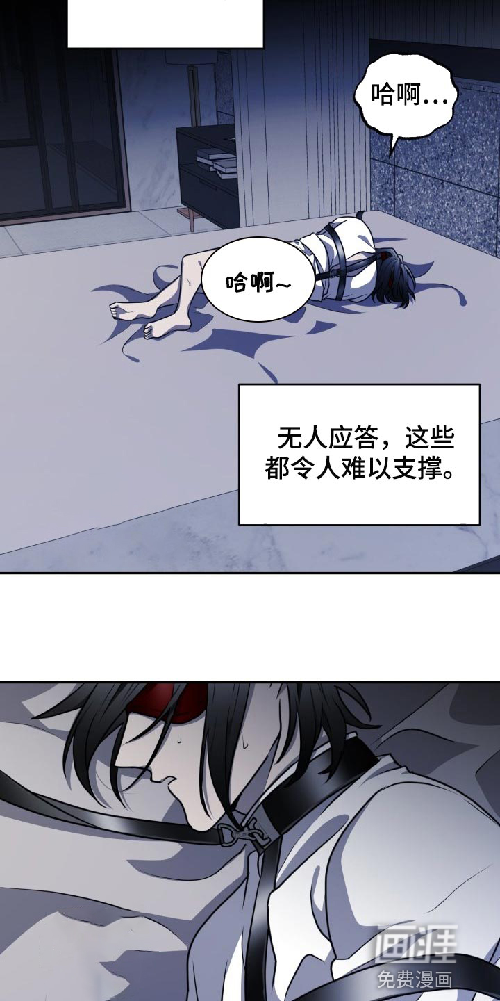 囚徒驯养第33话图