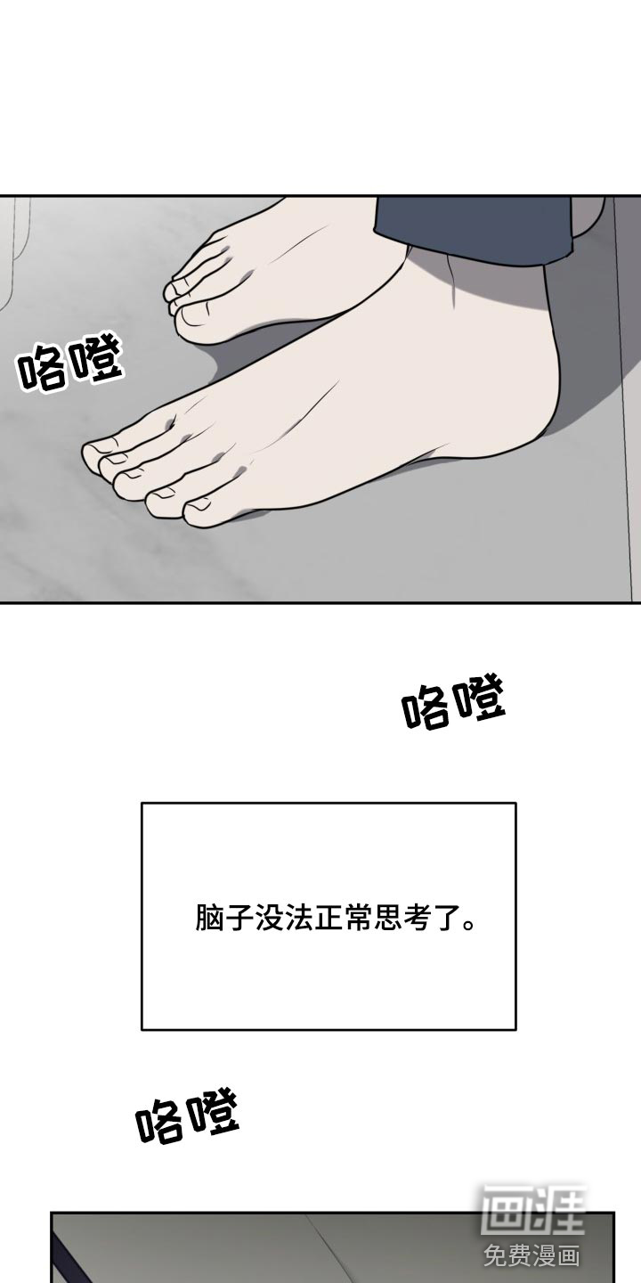 囚徒驯养第34话图