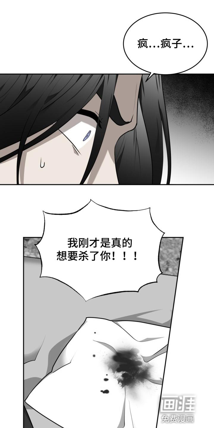 囚徒驯养第35话图