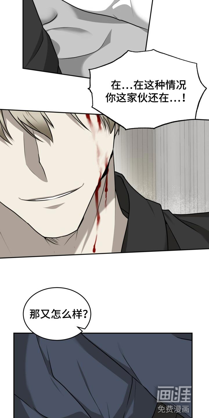 囚徒驯养第35话图