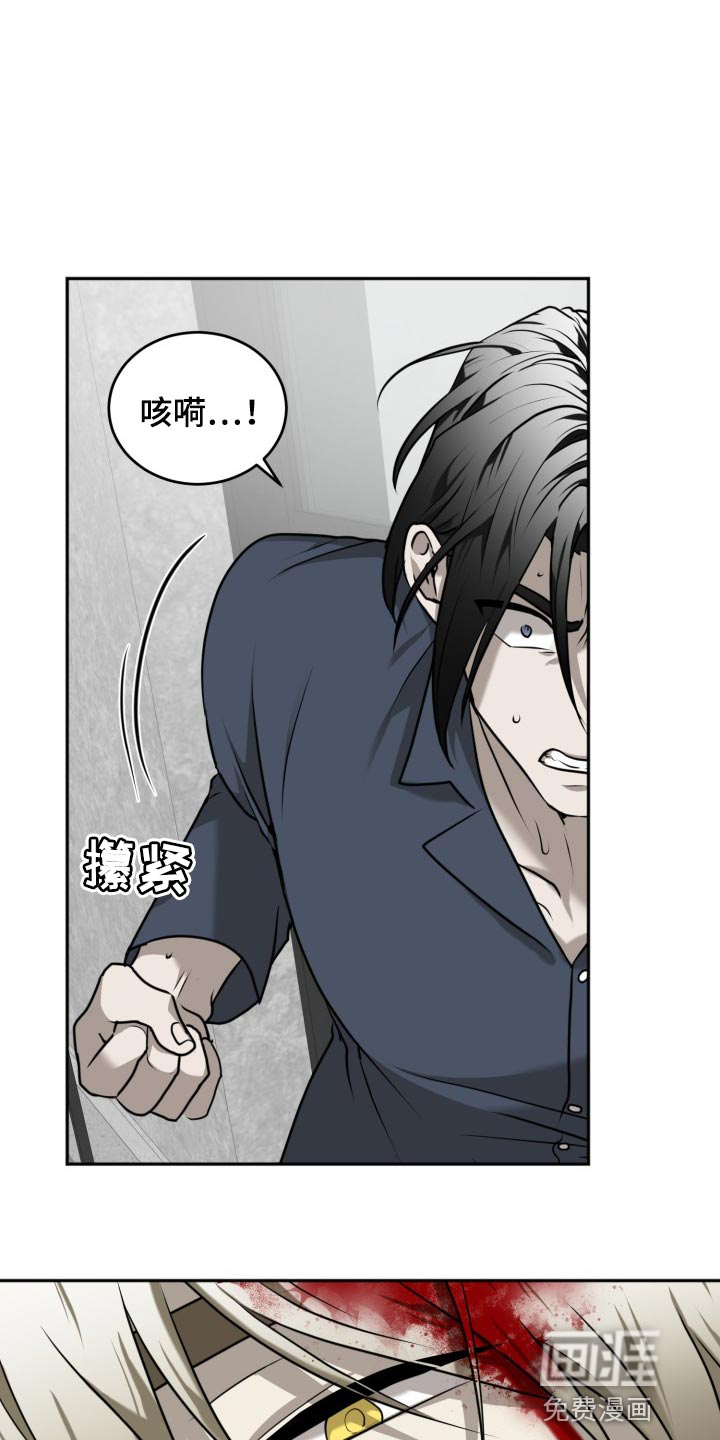 囚徒驯养第36话图