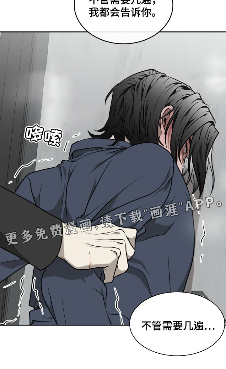 囚徒驯养第36话图