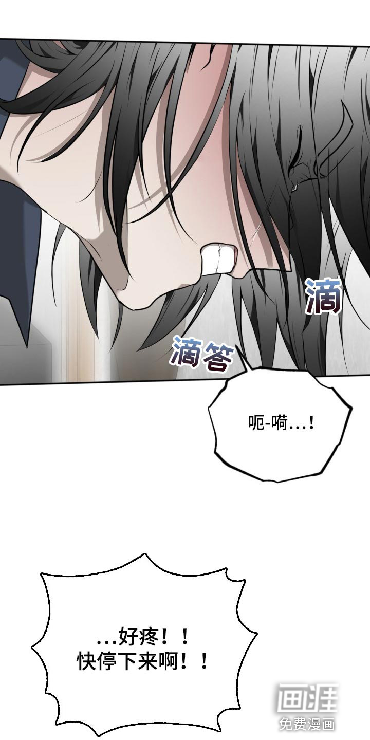 囚徒驯养第37话图