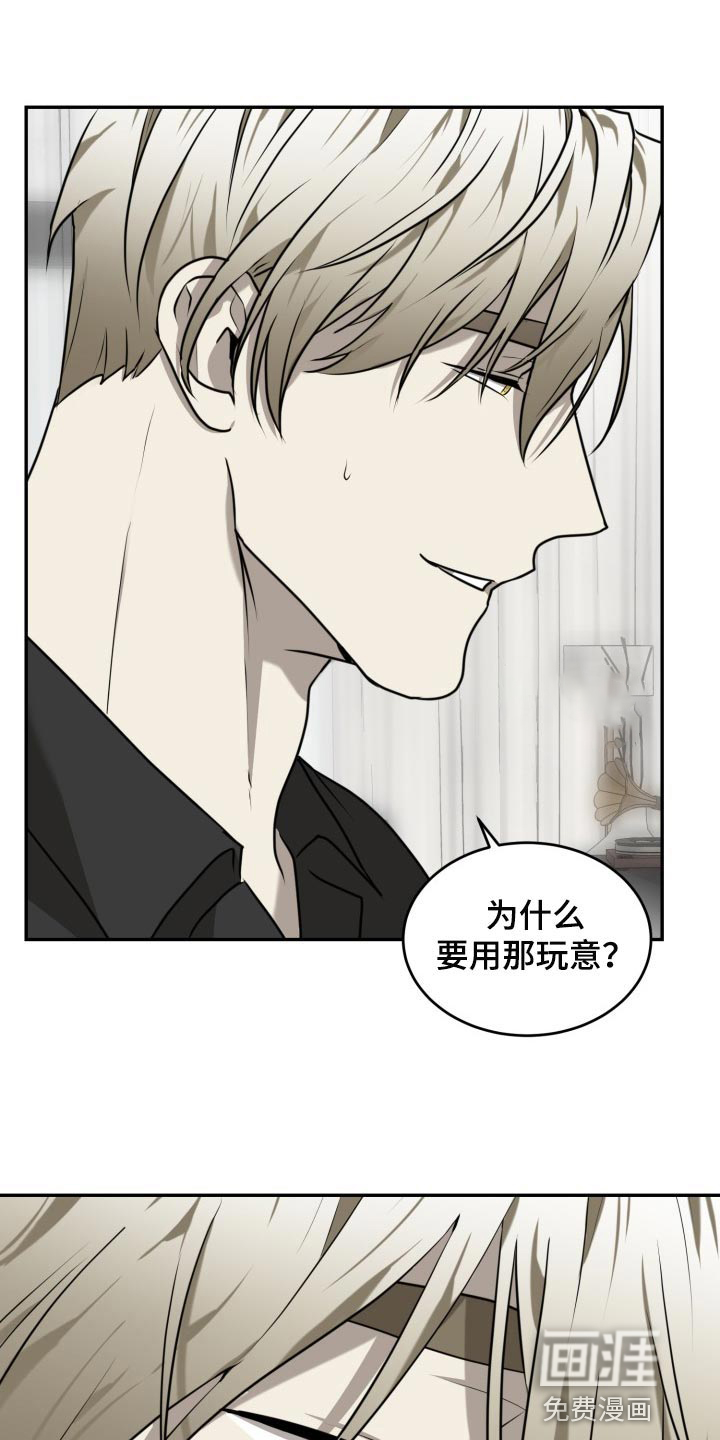 囚徒驯养第38话图