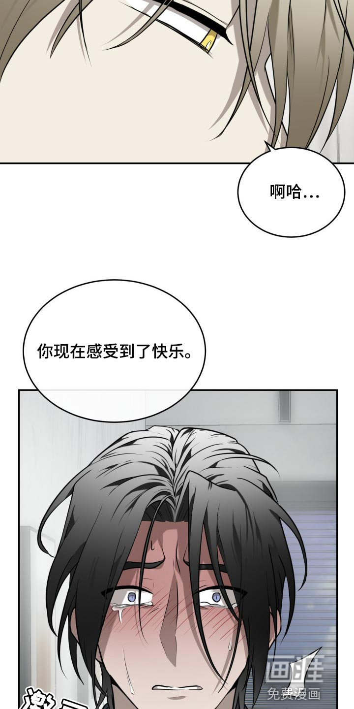 囚徒驯养第38话图