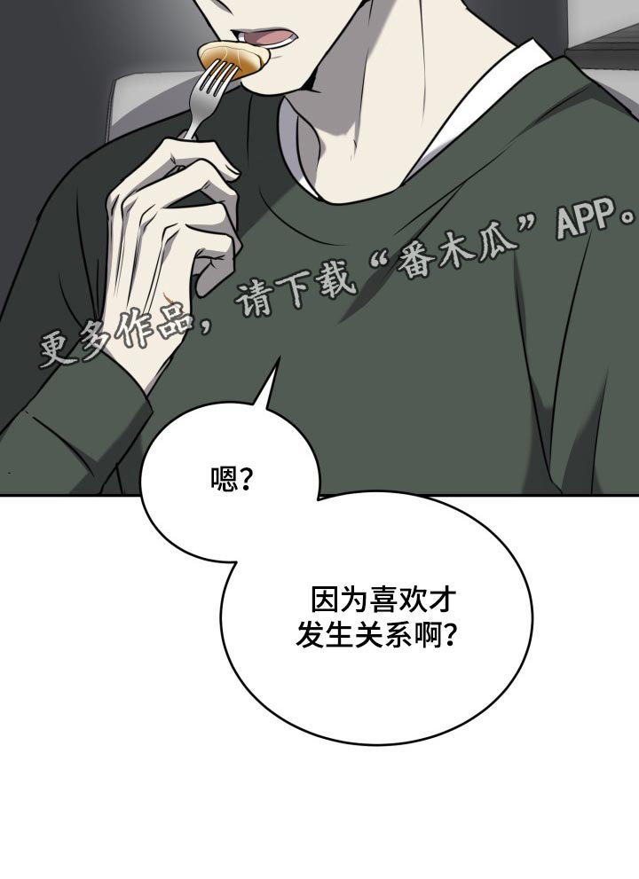 囚徒驯养第39话图