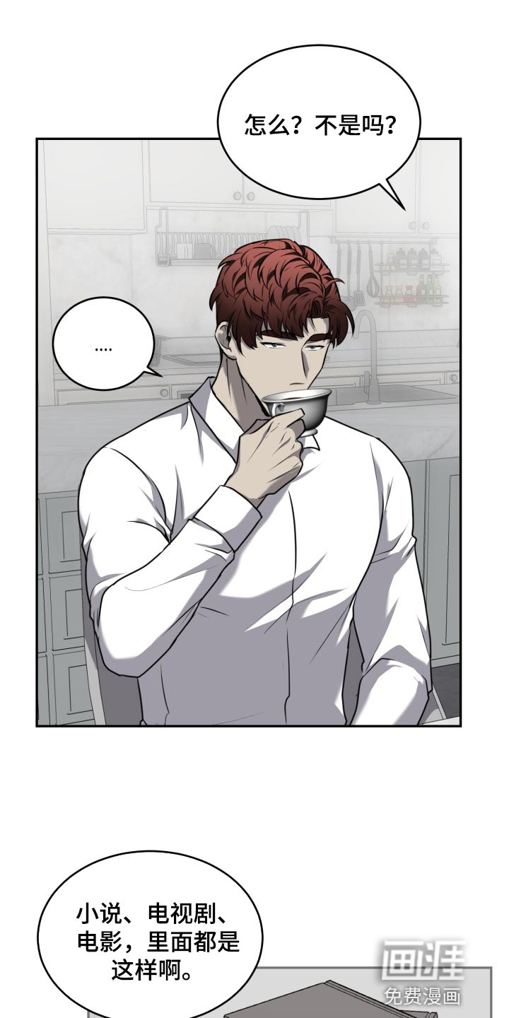 囚徒驯养第40话图