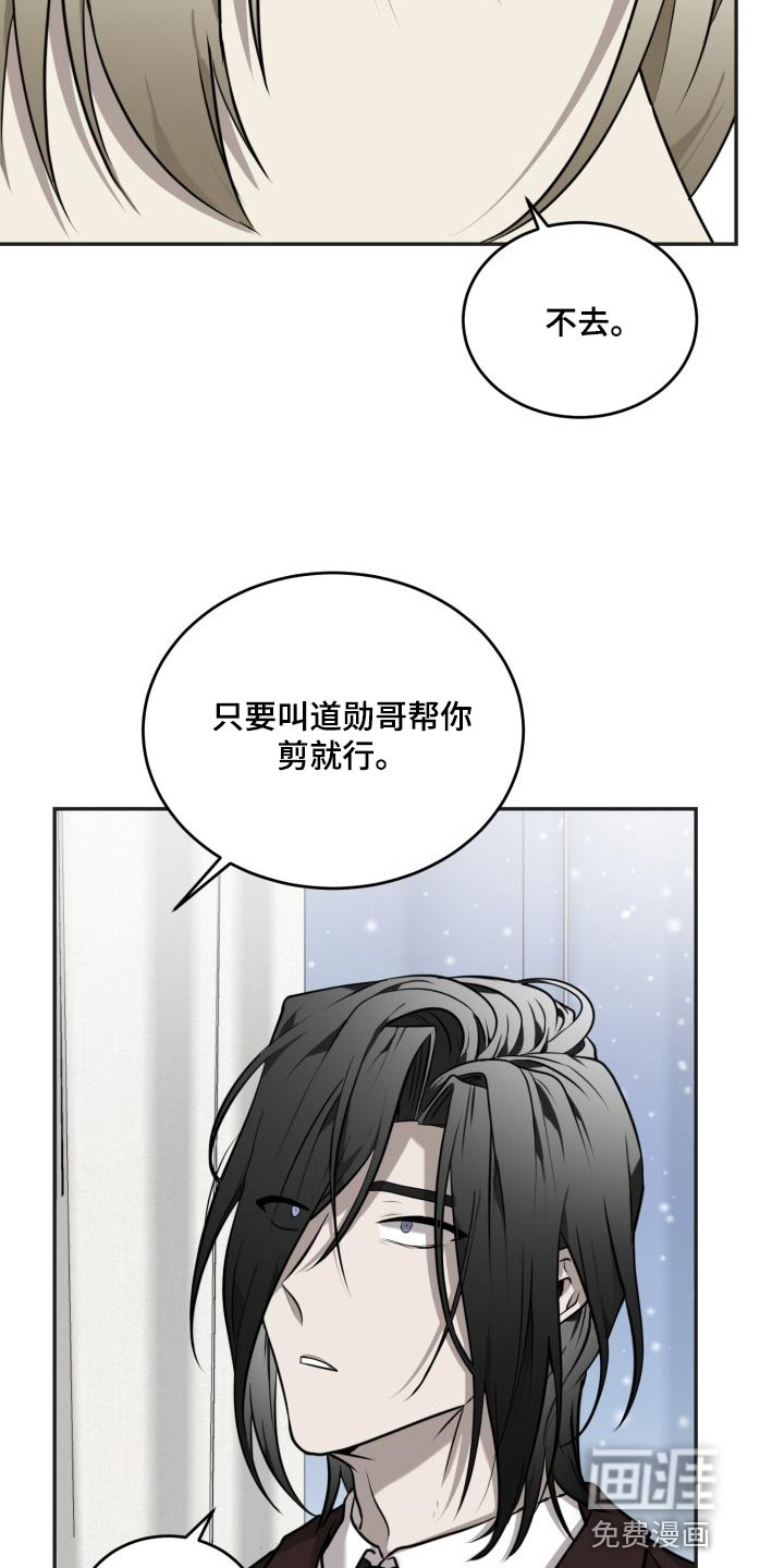 囚徒驯养第41话图