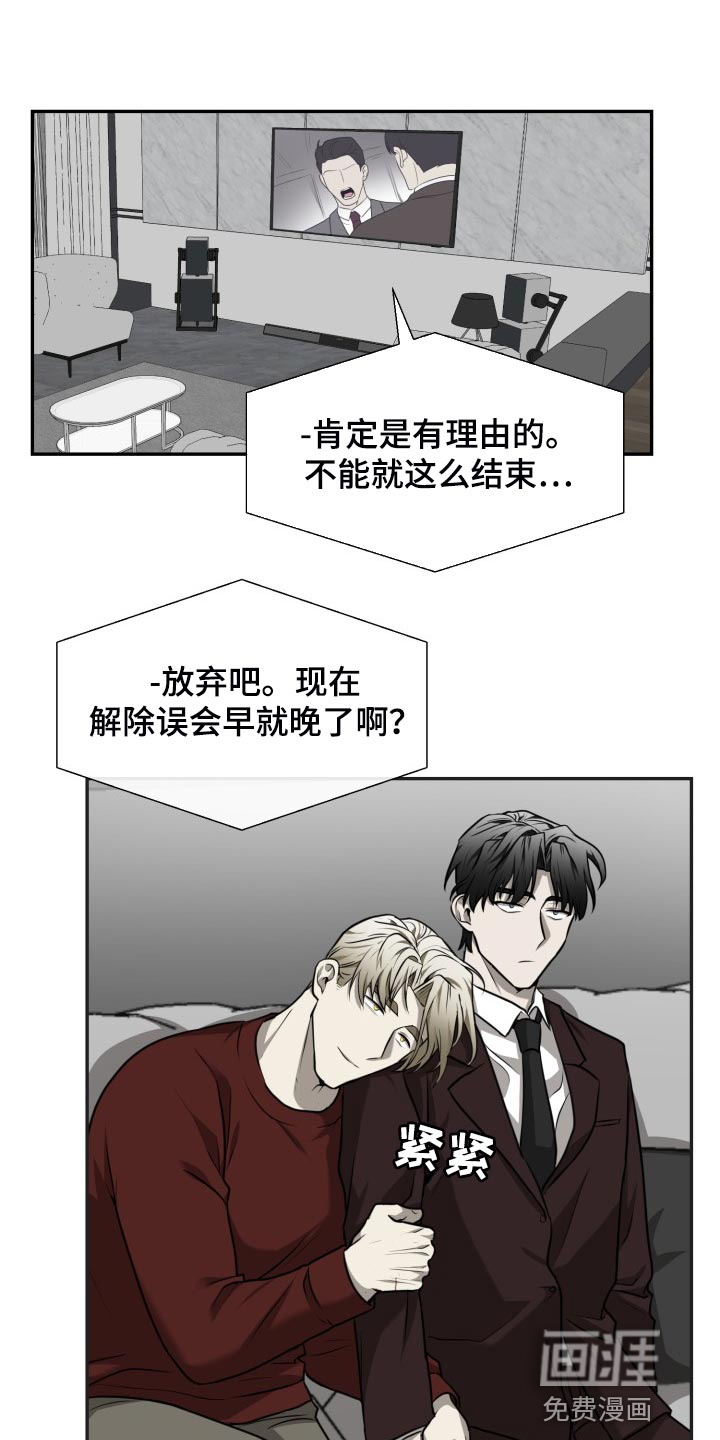 囚徒驯养第42话图