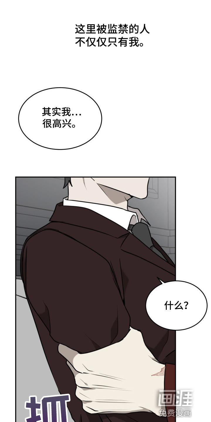 囚徒驯养第43话图