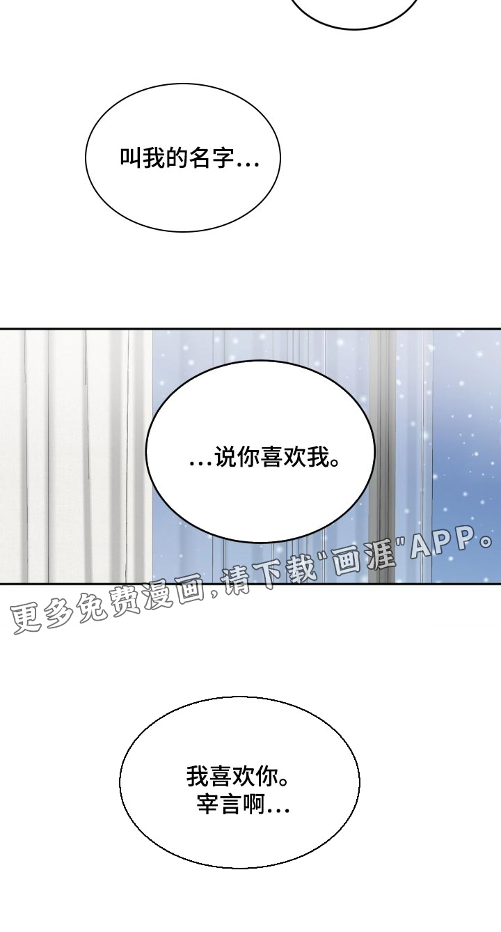 囚徒驯养第43话图