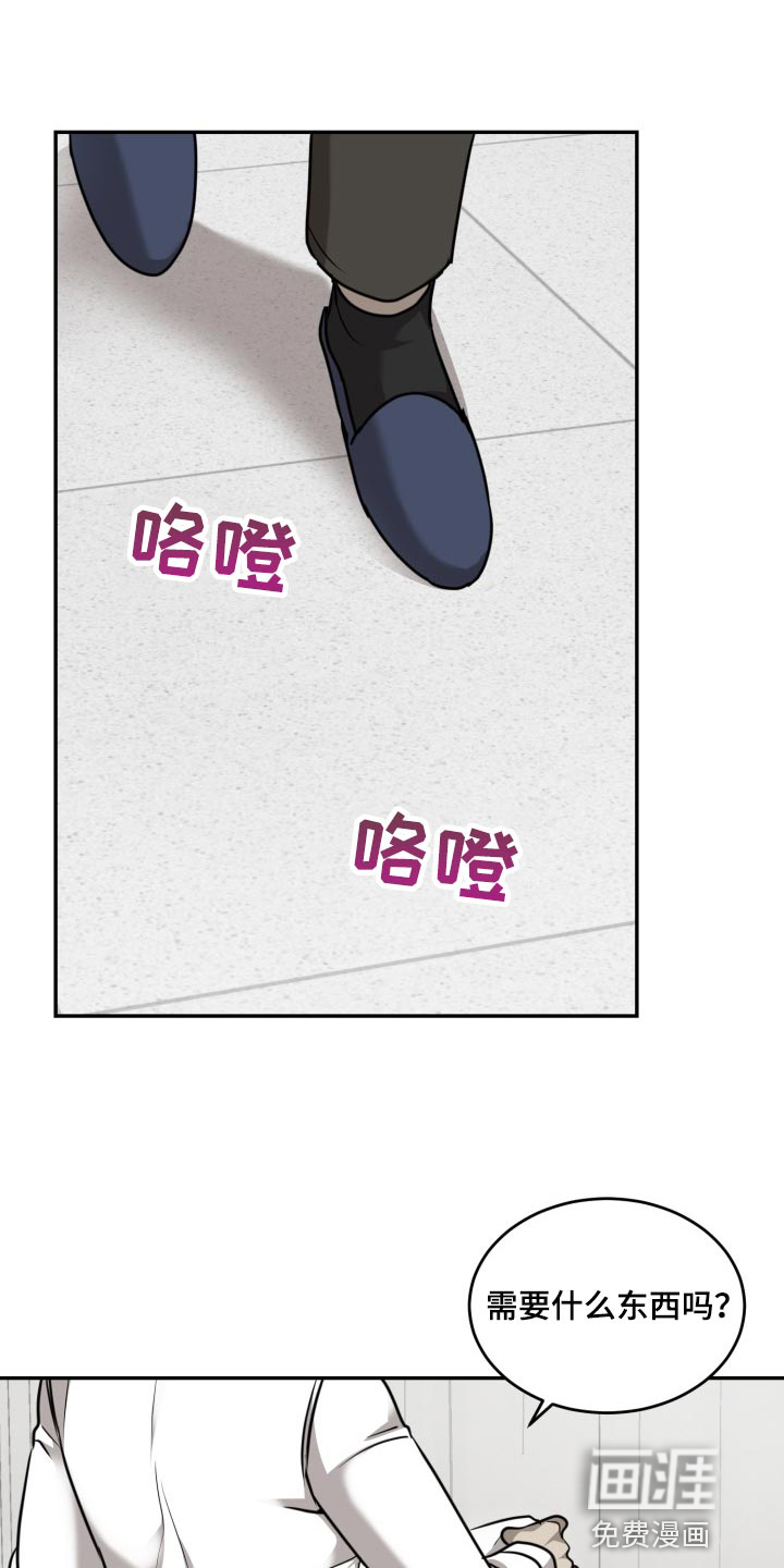 囚徒驯养第44话图