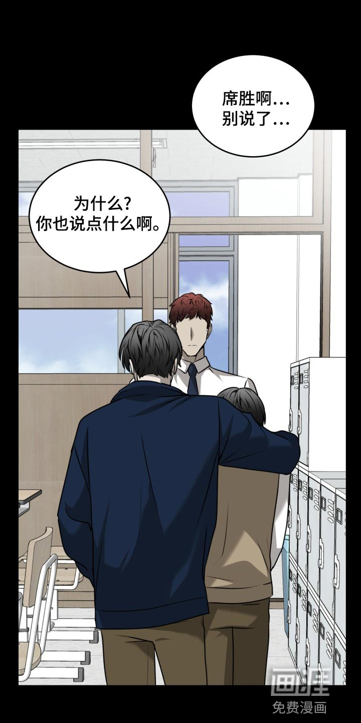 囚徒驯养第46话图