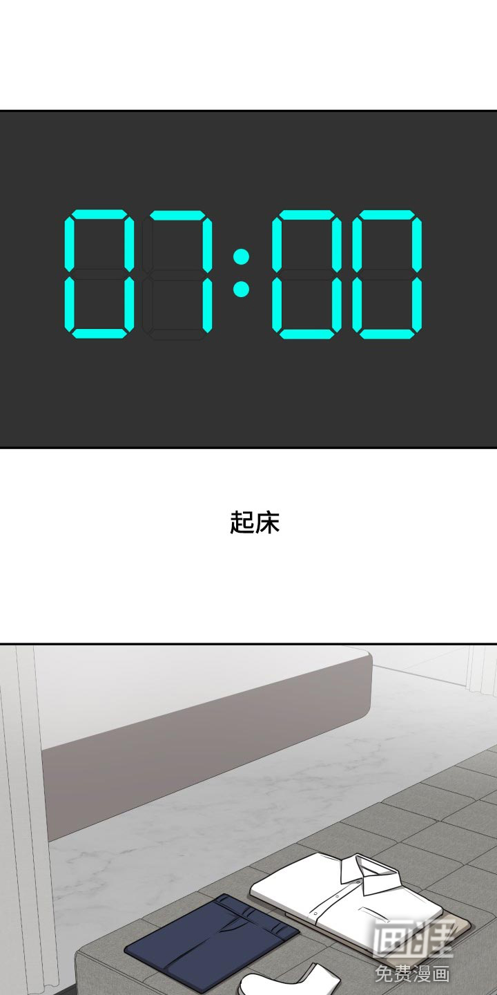 囚徒驯养第47话图