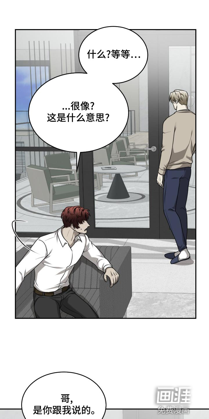 囚徒驯养第48话图