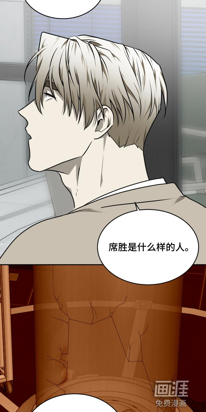 囚徒驯养第48话图